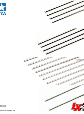 原装正品田宫四驱车改装配件强化中空轴15416 15417 15297 10314