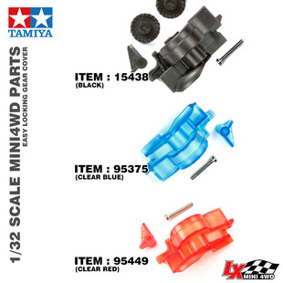 原装正品田宫四驱车配件S2底盘强化快拆马达盖15438 95449  95375