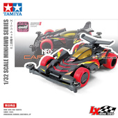 正品 四驱兄弟渗碳S2底盘ZMC三角箭95508 田宫TAMIYA四驱车限量版