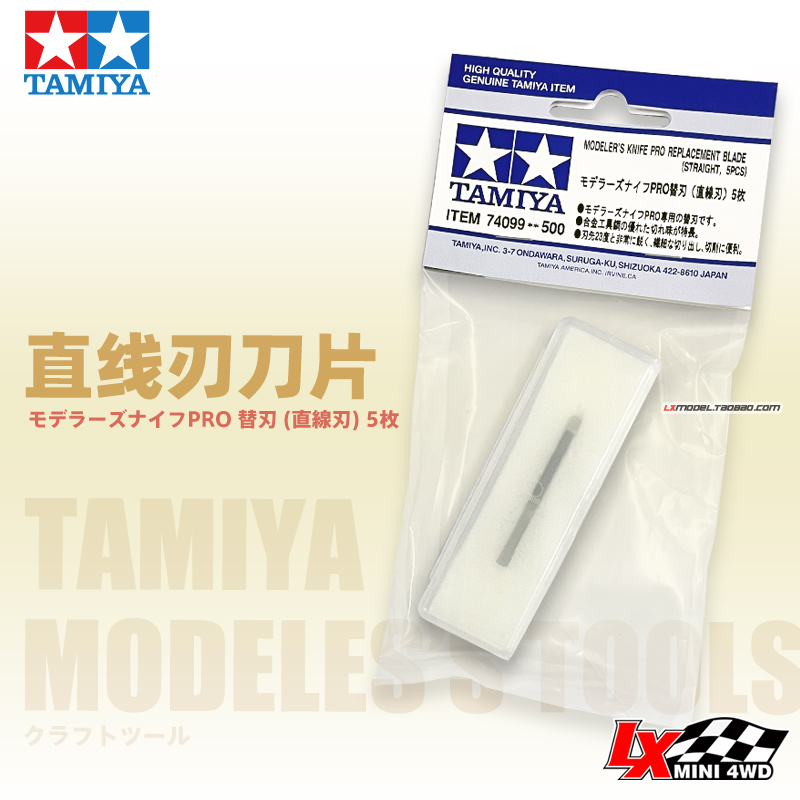 田宫TAMIYA模型制作工具