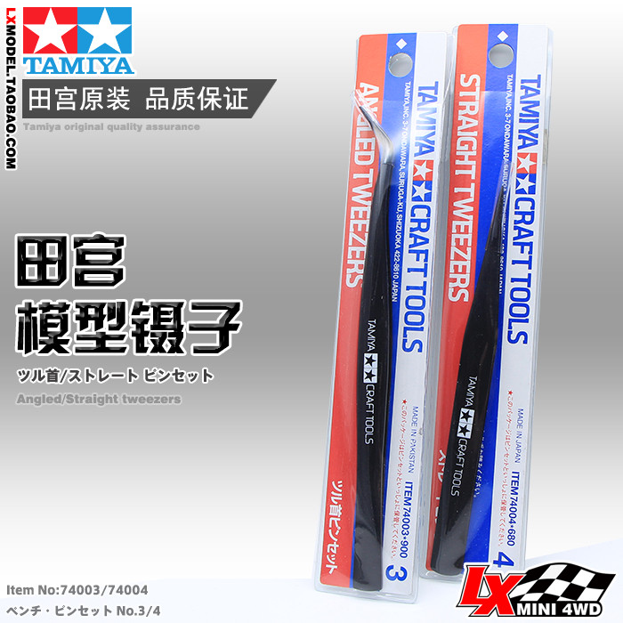 原装进口田宫高达模型工具制作镊子弯头直头夹具74004 74003|ruв категории плесень играть/Аниме/вокруг/cos/настольные игры, модели производства инструментов/аксессуаров расходных материалов - от Buy2taobao.com для оказания профессиональной услуги покупки агента Taobao