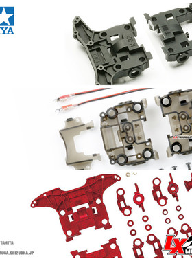 正品田宫四驱车MSMSL底盘BMAX前后段15382强化黑15367红色15411