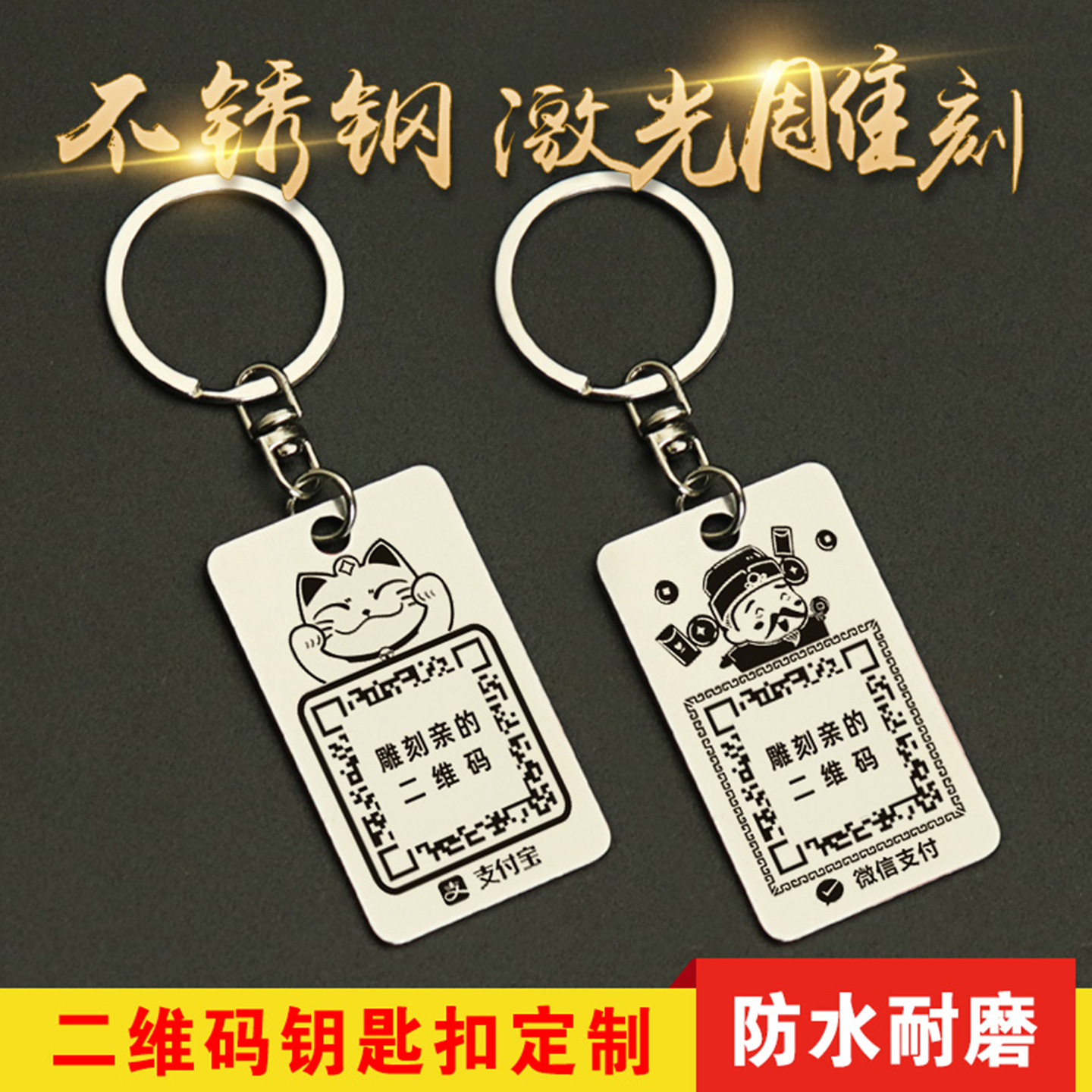 钥匙扣不锈钢激光雕刻随身携带