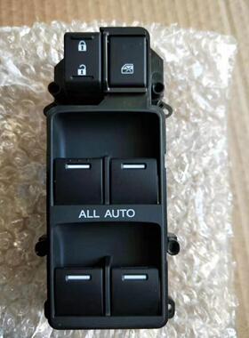 适用飞度奥德赛凌派艾力绅CRV缤智XRV锋范主副驾驶玻璃升降器开关