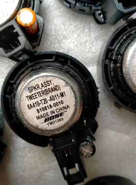 适用本田皓影极湃HRVZRV CIVIC CRVBOSE喇叭高音头8A410-T20-A01