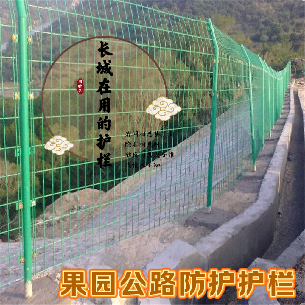 高速公路果园菜园围栏网双边丝隔护栏/隔离栏