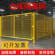 车间仓库隔离网工厂设备可移动快递分拣隔断网安全防护铁丝围栏网