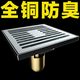 全铜防臭地漏加厚深水封重力防臭地漏单双用洗衣机淋浴地漏