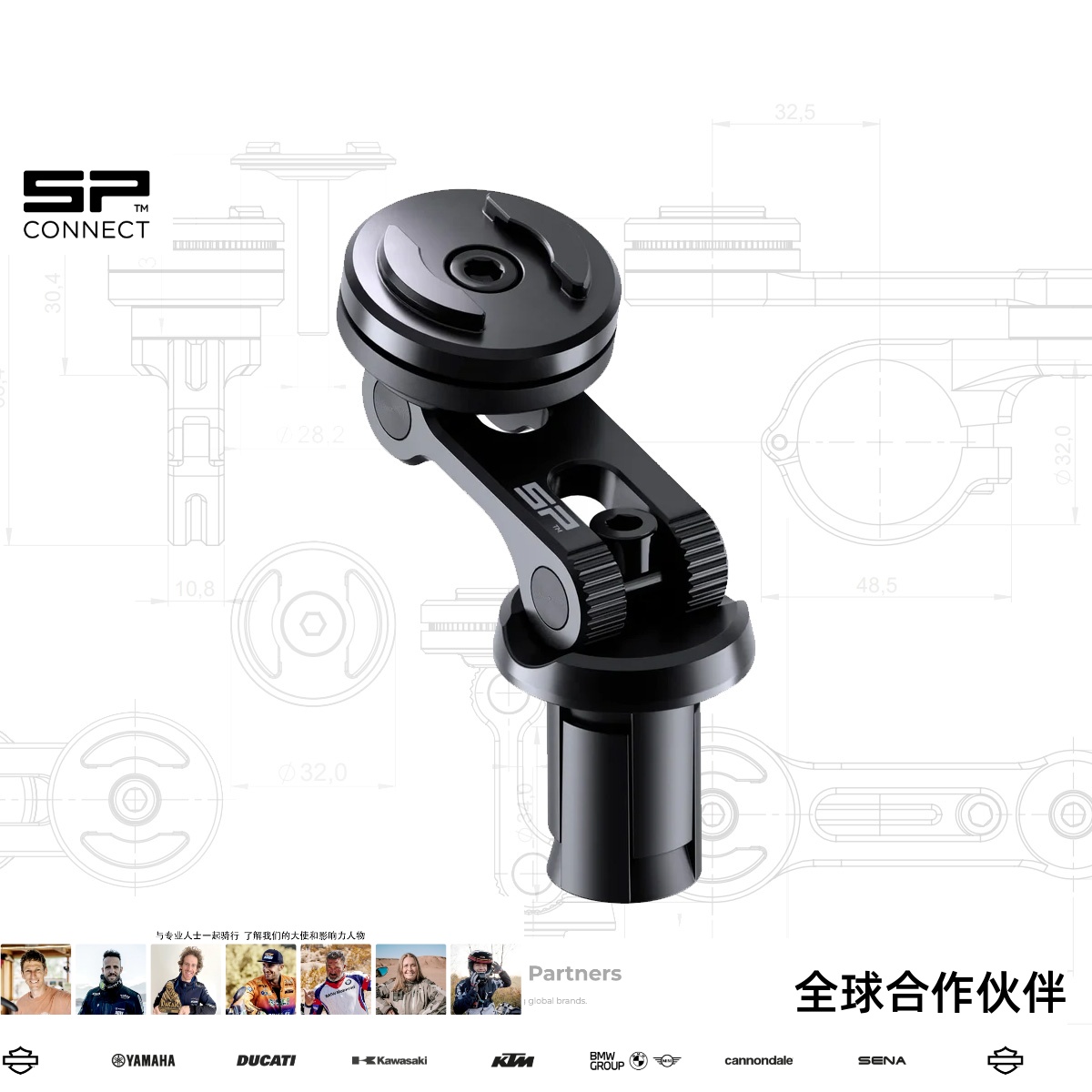 手机导航支架支架SPCONNECT