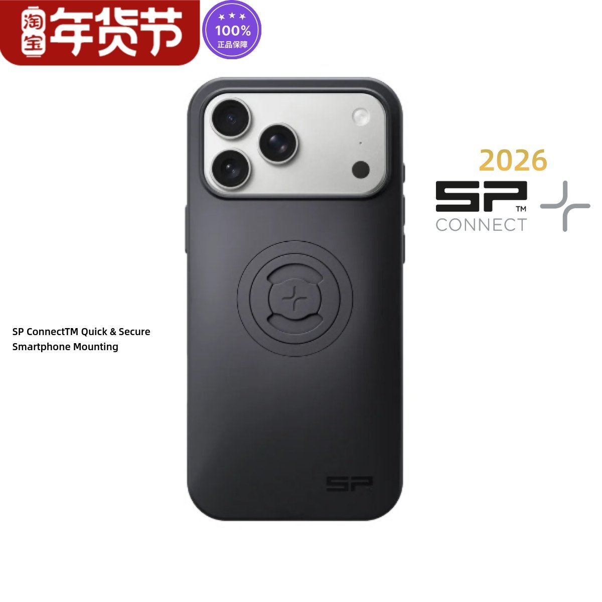 德国 SP CONNECT苹果IPHONE1617samsung手机固定器导航支架手机壳