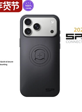 德国 SP CONNECT苹果IPHONE1617samsung手机固定器导航支架手机壳