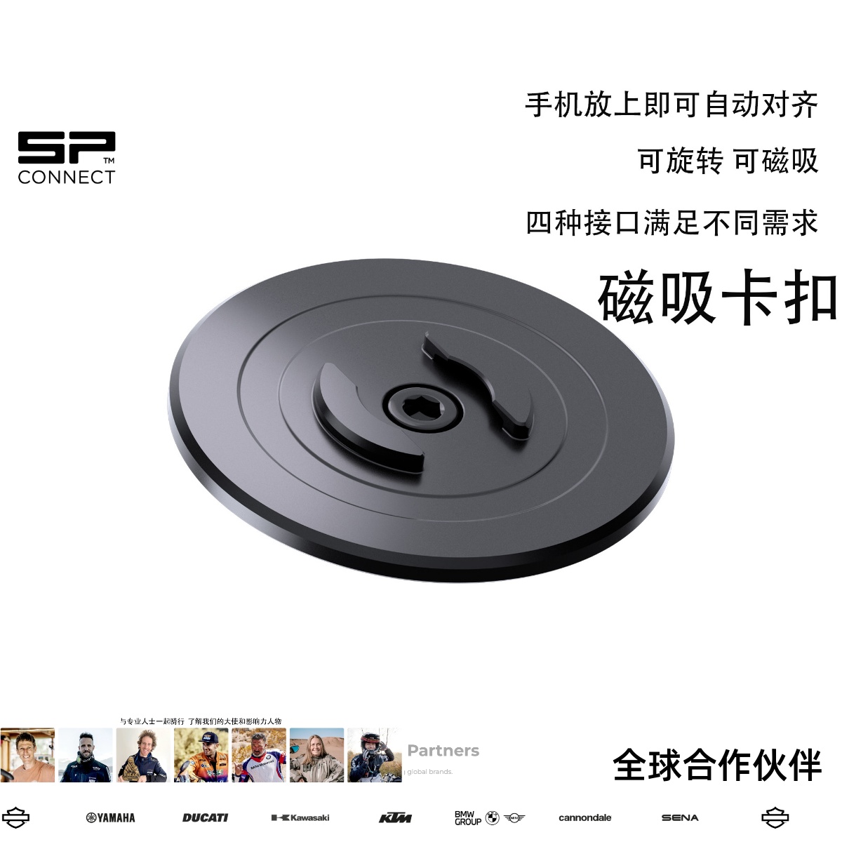 sp摩托车支架磁吸旋转固定
