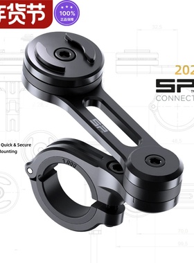 德国SP CONNECT™支臂底座黑色（镀铬）摩托车支架导航ADV街车