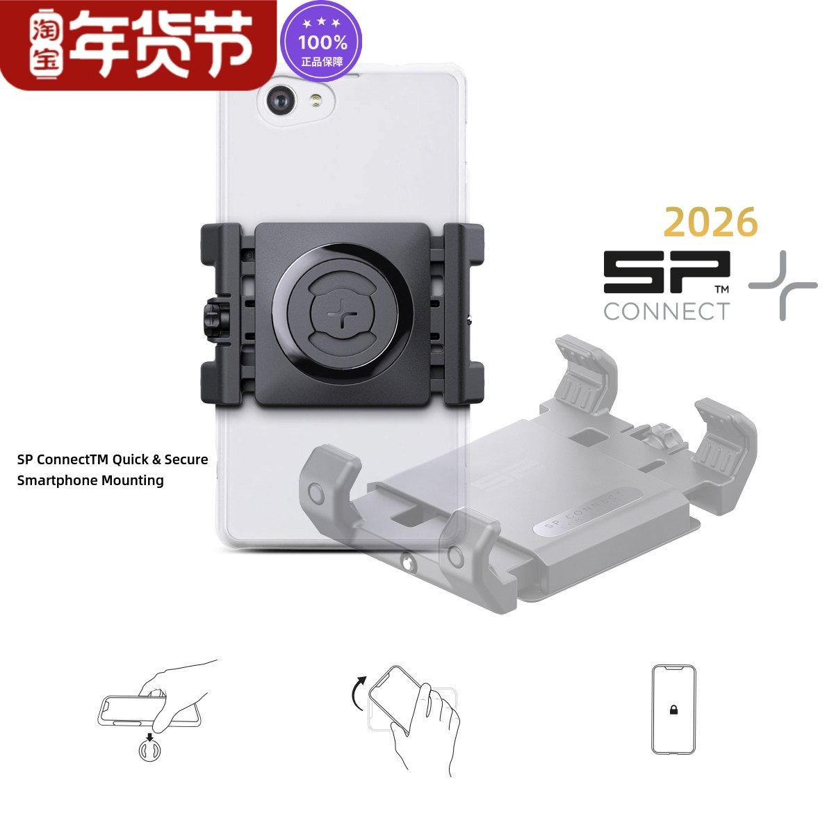 德国sp connect 摩托车自行车支架手机夹背夹固定器58-85 mm