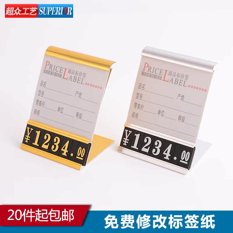 价格牌铝合金属标价牌商品价格标签数字标价签高档价签牌大号t47