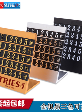 服装价格牌标价牌模特价格标签商场标价签铝合金标签牌价格签t76