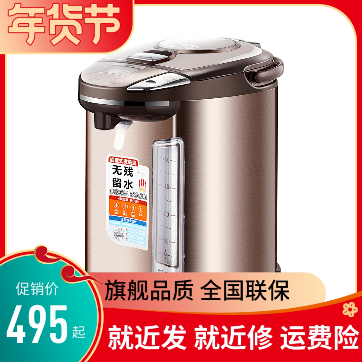 京东官方官网midea/美的 pf704c-50g/pf709-50t电热水瓶5l家用电