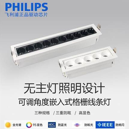 LED嵌入式天花孔可调角度长线条格栅射灯客厅过道深防眩光5头10珠