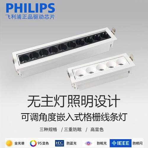 LED嵌入式天花孔可调角度长线条格栅射灯客厅过道深防眩光5头10珠