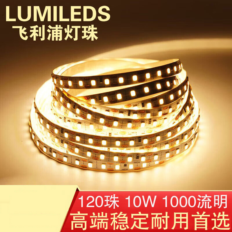 LED灯带12V24V低压防水自粘