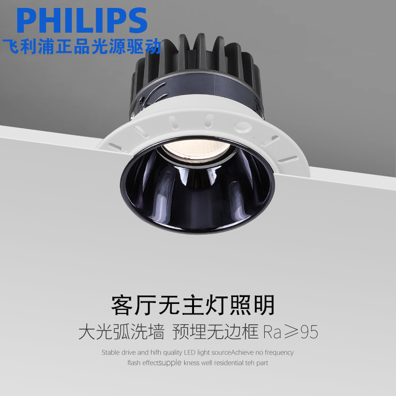 全光谱客厅无边框预埋led射灯