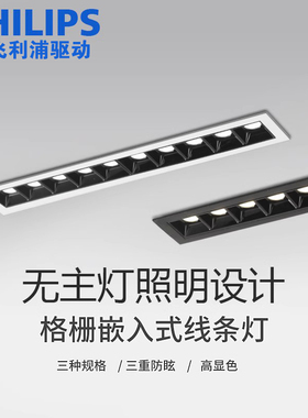 长条射灯LED嵌入式天花板格栅灯客厅线性无主灯聚光防眩5/10/15珠