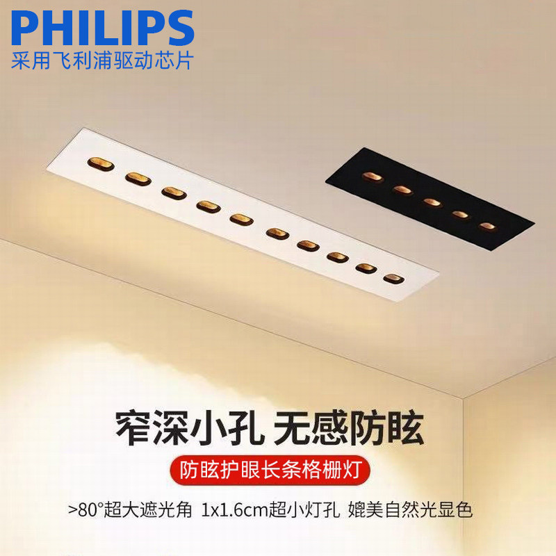 长线条LED嵌入式极简天花客厅泛光高显护眼防眩5/10/15珠格栅射灯,家装灯饰光源,格栅灯,淘宝优惠券,粉丝福利购,淘宝优惠卷