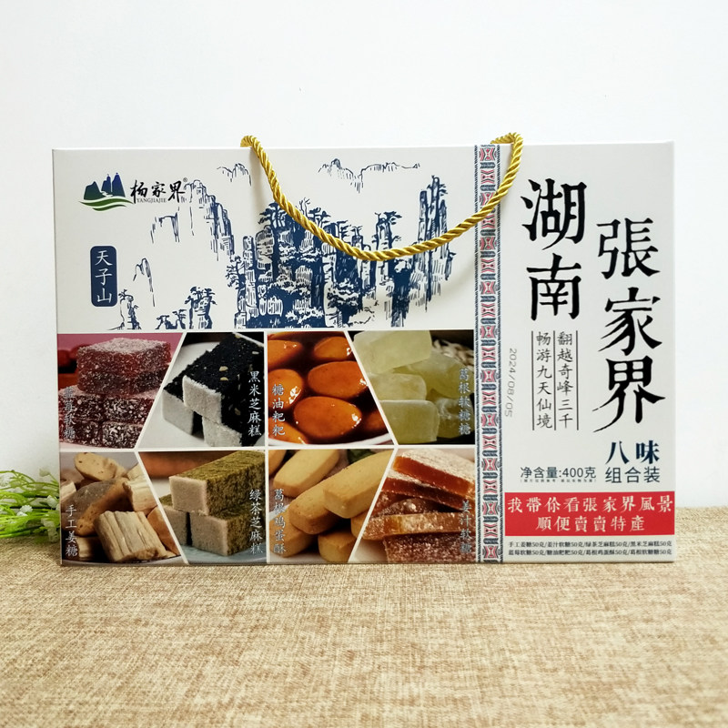 湖南张家界特色八味组合装姜糖姜汁软糖芝麻糕糖油粑粑葛根鸡蛋酥