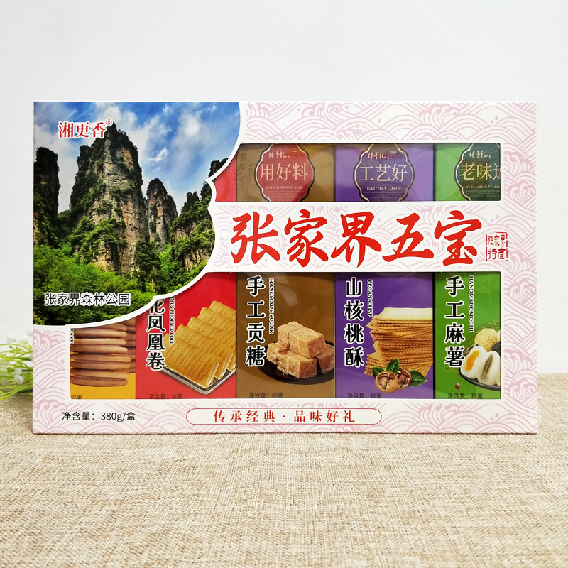 湘更香张家界五宝手工素心饼桂花凤凰卷山核桃酥贡糖麻薯组合小吃