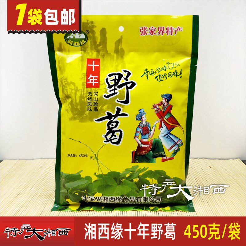 湘西缘十年老柴葛 盒装深山葛粉 葛根粉淀粉湖南张家界特产代餐粉