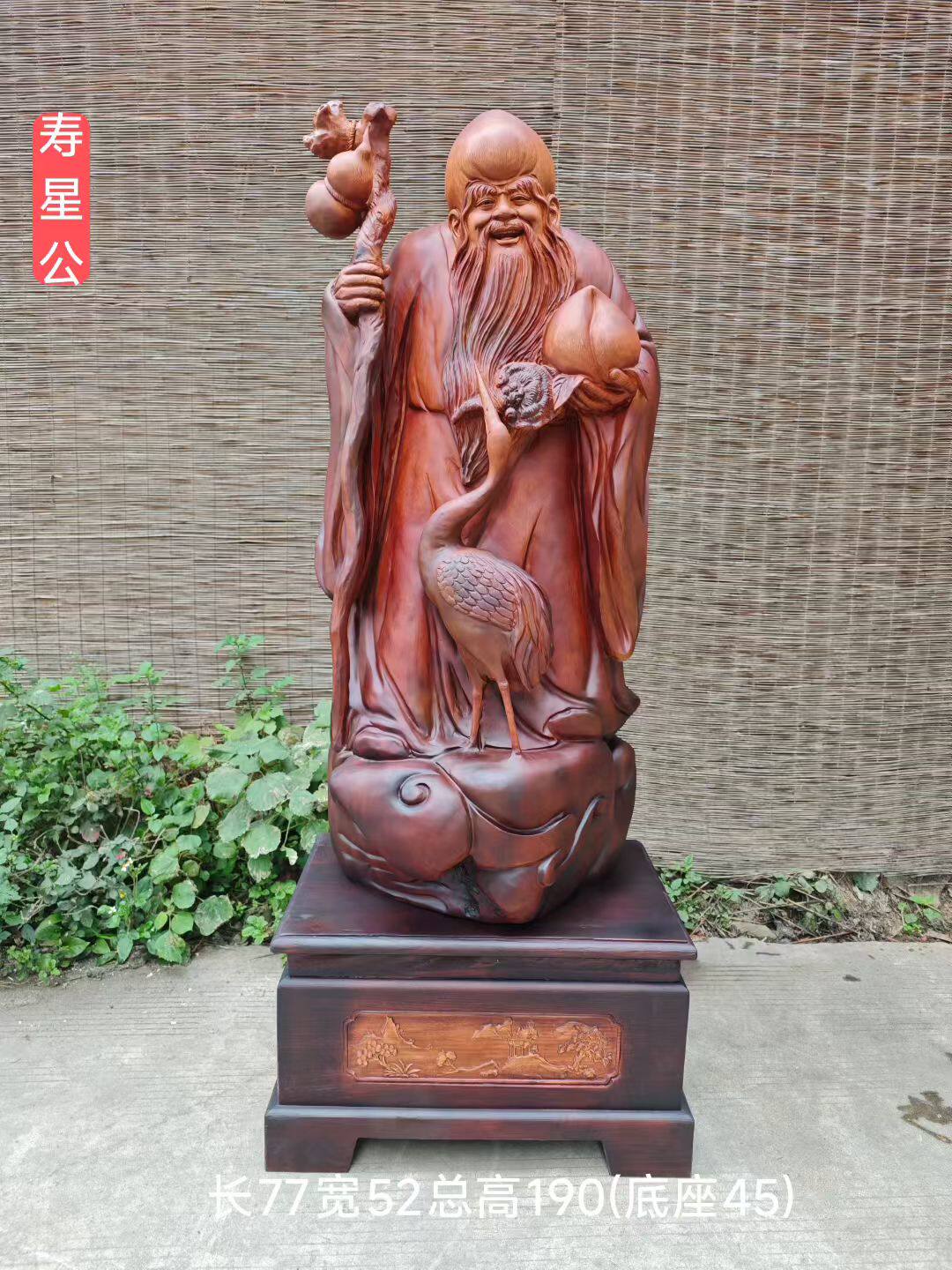 根雕木雕花梨寿星摆件实木雕刻工艺品家居客厅办公室摆件送礼佳品