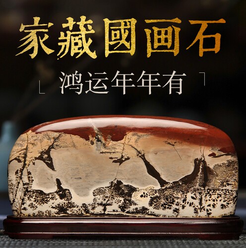 天然国画石奇石原石客厅摆件镇宅