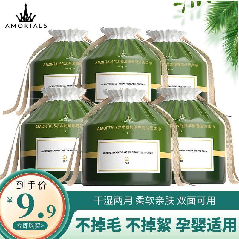 尔木萄洗脸巾一次性卷筒式洁面巾擦脸巾抽取式压缩洗面巾加厚纯棉_虎窝淘