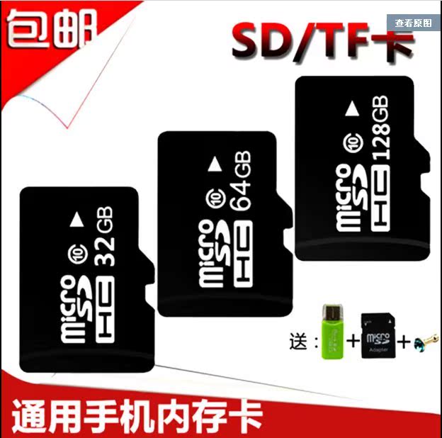 32g手机sd卡64g高速华为128g通用tf卡16g内存oppo读卡器送储存