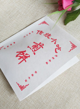 定做包装袋双开口杂粮煎饼果子