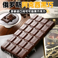 Специальное предложение, которое Россия Импортировал Ganfei Axe Black Chocolate 75%85%какао -жир горький низкий сахар оригинал