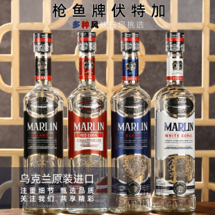 乌克兰原装 进口伏特加枪鱼牌多种风味Vodka俄40度白酒洋酒鸡尾酒