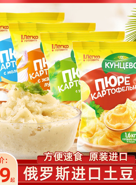 俄罗斯进口速溶土豆泥粉昆采沃低脂代餐方便懒人早餐120g/240g