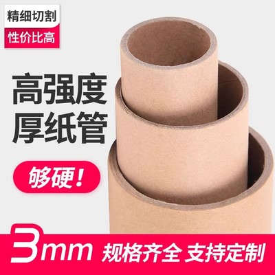 牛皮纸管圆形硬纸筒海报桶空心管画筒收纳桶书画筒纸筒芯纸管包装