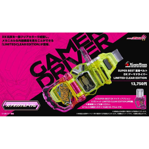 EXAID艾克赛德彩透版腰带