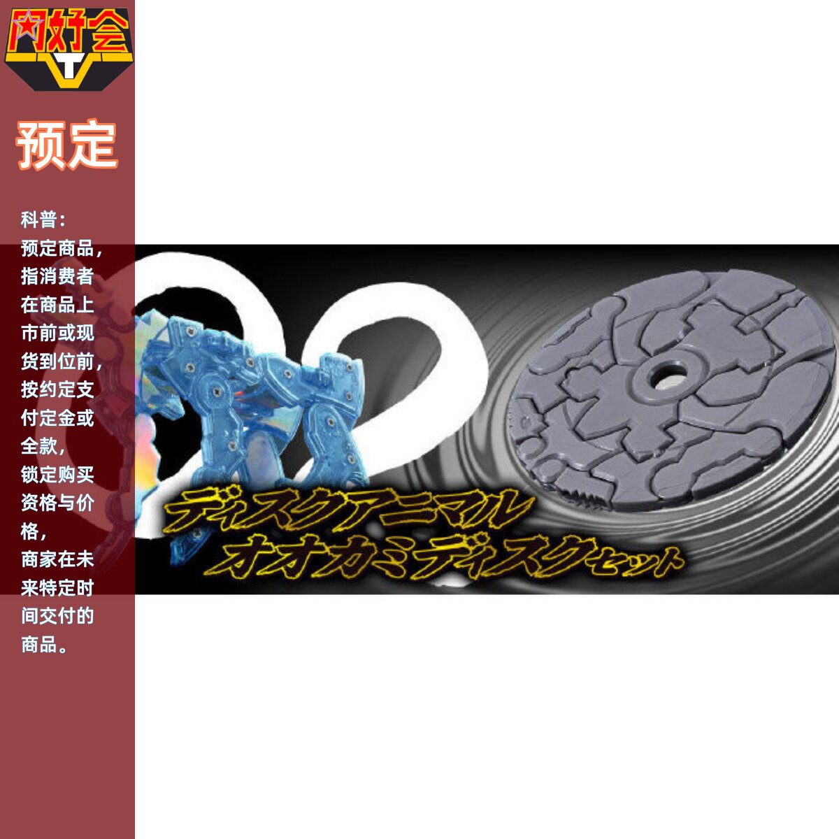 同还好定金 万代 假面骑士响鬼 光盘兽 瑠璃狼 光盘套装 模型