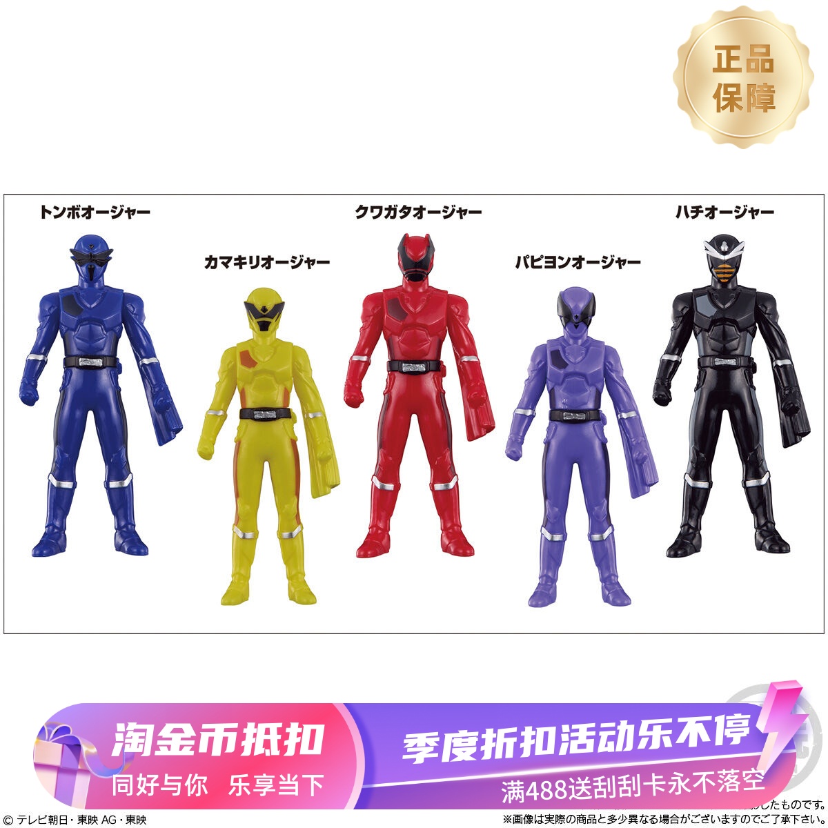 万代手办模型超级战队