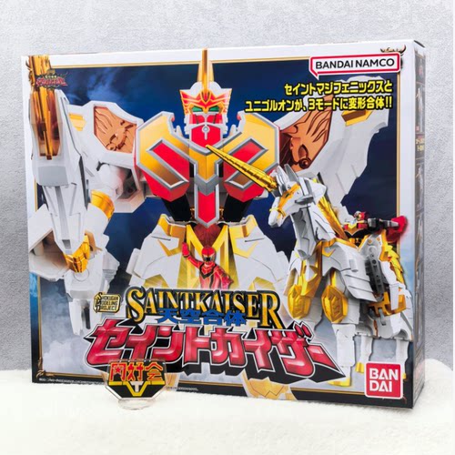 万代SMP天空合体神圣凯撒