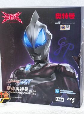 有货 CCS TOYS 光轨迹 捷德 欧布赛罗奥特曼贝利亚 配件 合金骨架
