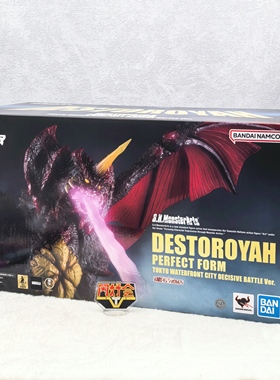 有货 万代 魂限 哥斯拉 shm 戴斯特洛伊亚完全体 戴魔 東京决战