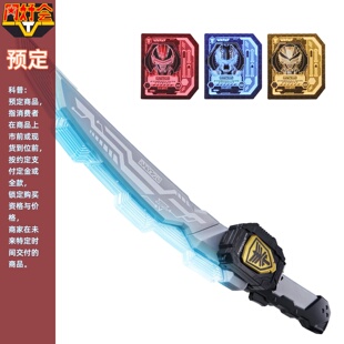 同好会定金 万代 DX 超宇宙刑事卡邦无限 武器 武士刀 剑