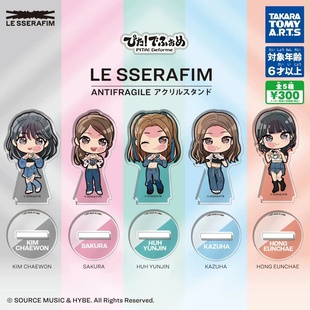 有货 TTA 扭蛋 女团 LE SSERAFIM ANTIFRAGILE 亚克力 立牌 周边