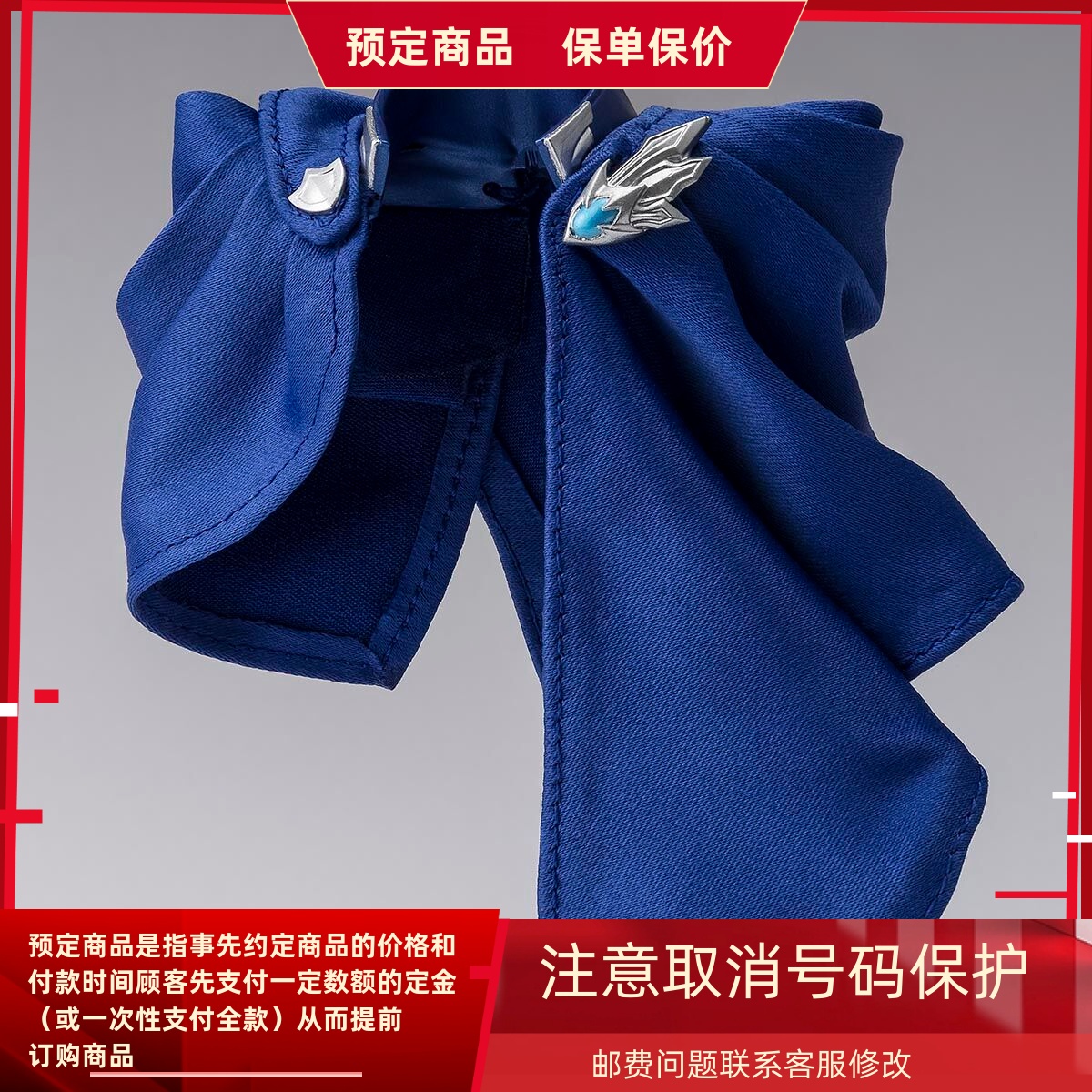 万代泽塔奥特曼新生代披风