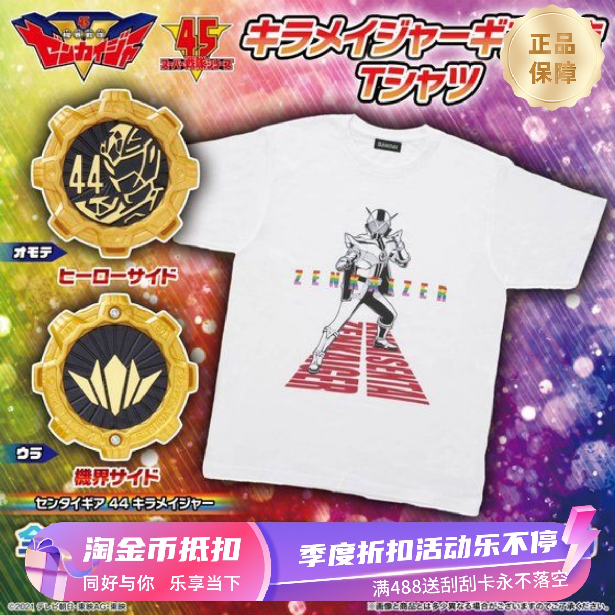 夏季PB全开者现货周边衣服万代