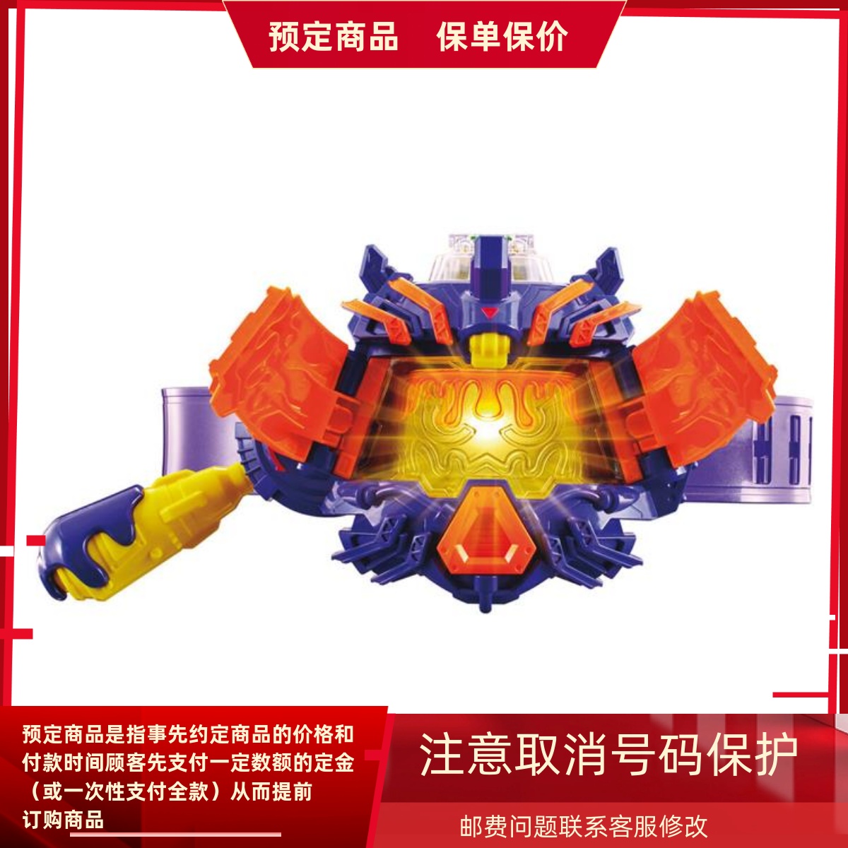 万代假面骑士加布布丁饱藏